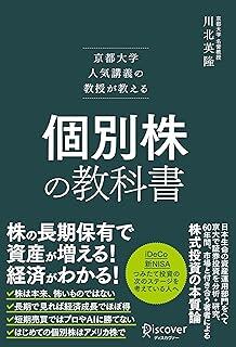 20240901個別株の教科書.jpg